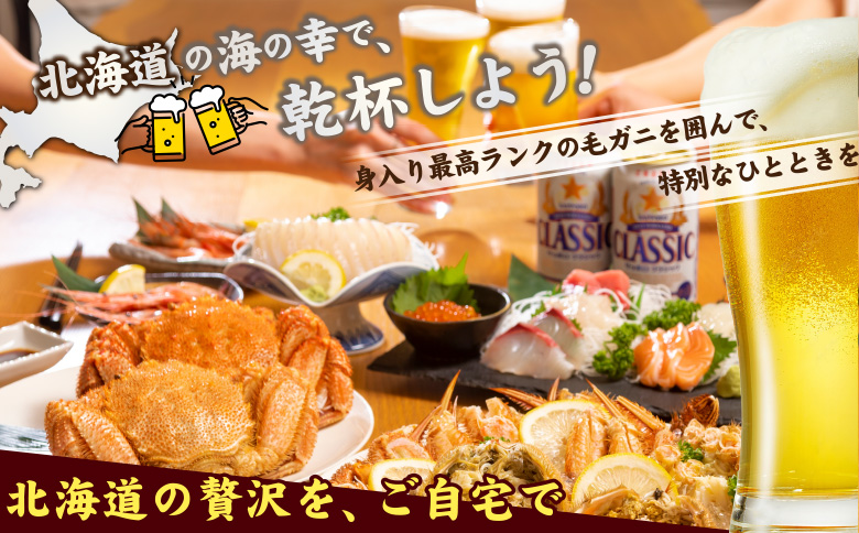【北海道産】『冷凍』毛ガニ500g前後×2杯【急速冷凍】 | ふるさと納税 北海道 恵庭 急速冷凍 冷凍 毛ガニ 毛蟹 毛がに 魚介類 魚 海鮮 新鮮 年末年始 お取り寄せ ワンストップ マイページ 