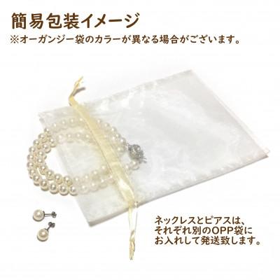 ふるさと納税 和泉市 貝パール　8mm-38cm　ネックレス/ピアスセット　ホワイト(簡易包装) |  | 03