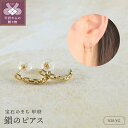 【ふるさと納税】 ピアス ジュエリー レディース アクセサリー K18 YG イエローゴールド シンプル チェーンデザイン ギフト プレゼント ジュエリーBOX付 保証書付 k276-010