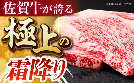 ＜全3回定期便＞佐賀牛サーロインステーキ250ｇ HCS053 ステーキ 牛肉