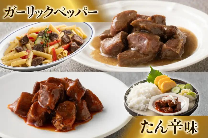 牛たんおつまみ たんや善治郎 7個 セット 