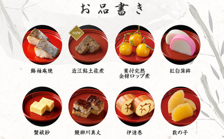 【2026年新春】音羽謹製 おせち料理 「喜」和風三段重(3人様用) 12月31日到着 一段30品 3人前 冷蔵（北海道、沖縄、離島は除く）【otwa0009】