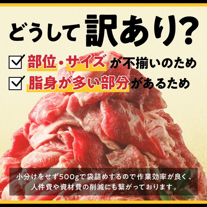 【訳あり】宮崎牛切り落とし1kg N0140-YA2250_イメージ3