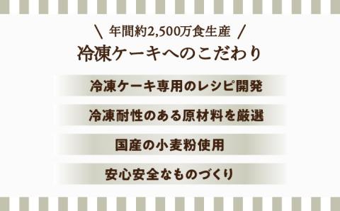冷凍 ホールケーキ 3種セット （ クワトロベリートルテ ・ ベルギーチョコムース ・ ホワイトピーチレアチーズ ） 糸島市 / 五洋食品産業 [AQD017]