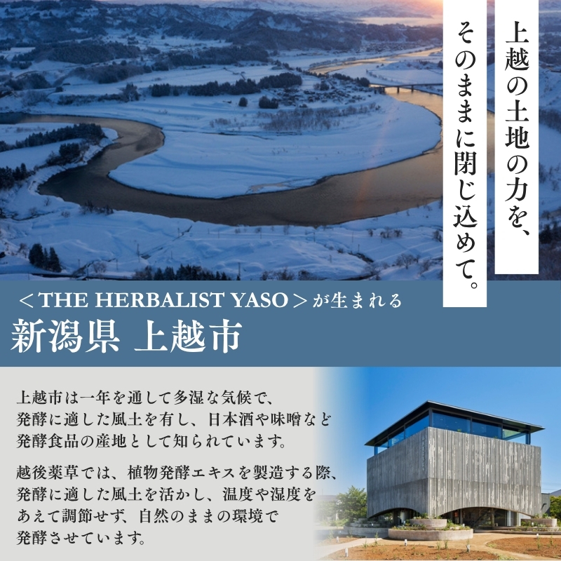 THE HERBALIST YASOジンソーダ144缶セット 24缶×6箱 お酒 新潟クラフトジン クラフト ジン 新潟 新潟県産 にいがた 上越 上越産 越後薬草