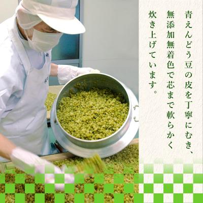 ふるさと納税 山形市 老舗長榮堂山形銘菓 「富貴豆(ふうきまめ)詰合せ」 FZ20-925 |  | 02