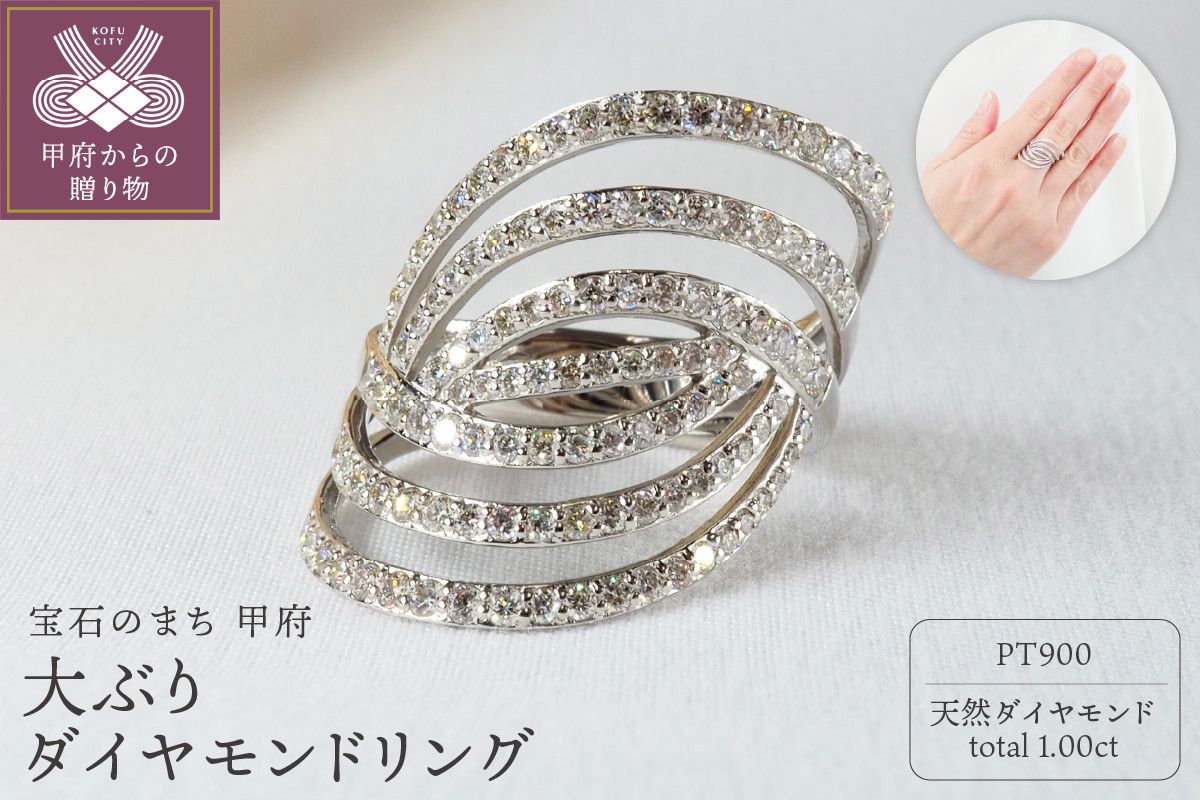 
1.00ct大ぶりダイヤモンドリング 8769　PT【サイズ：8号～20号 ※0.5号刻み】
