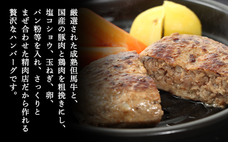 ハンバーグ 150g×10個 経産但馬牛ハンバーグ