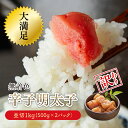 【ふるさと納税】 大満足！【訳あり】無着色辛子明太子　並切 1kg(500g×2p）　Y27