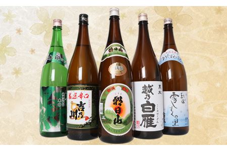 C1-B0A（第1弾）ふるさと長岡酒蔵巡り（1800ml×5本）