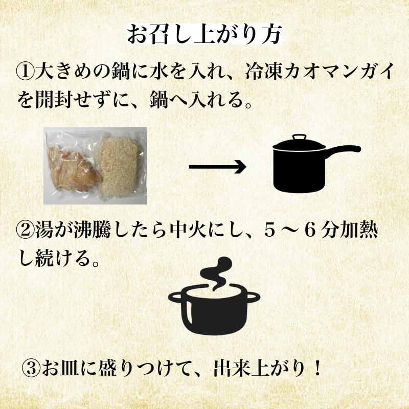 冷凍カオマンガイ 2人前 鶏肉 タイ チキン ライス カオマンガイ タイ料理 温めるだけ 冷凍 お昼 ご飯 エスニック まるか 小松島市 徳島