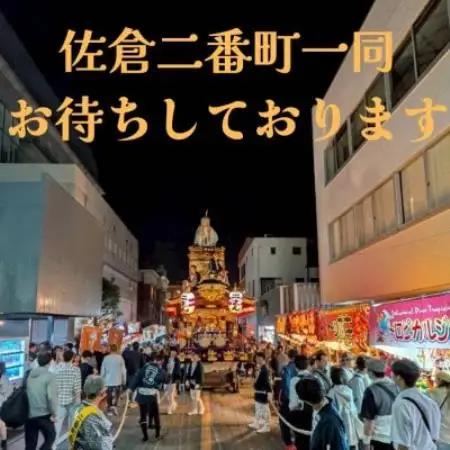 【10月10日(土)限定】佐倉の秋祭りを満喫!佐倉二番町山車曳き特別体験【1749853】