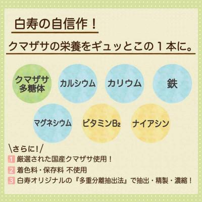 ふるさと納税 下川町 国産クマザサ濃縮エキス【笹液寿(ササエキス)】多糖体 35g入り |  | 02