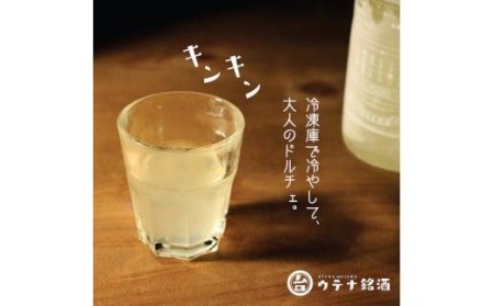 ウテナチェッロ 伊予 イヨカチェッロ【UT002_x】リキュール リキュール リキュール リキュール リキュール リキュール リキュール