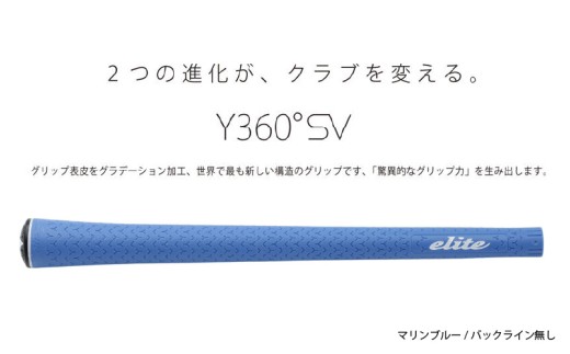Y360SV　バックライン無マリンブルー5本セット - グリップ表皮をグラデーション加工、世界で最も新しい構造のグリップ