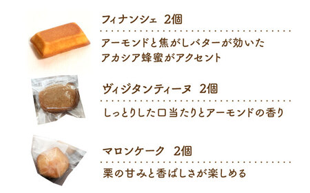 焼き菓子詰め合わせ 15個入り / クッキー ビスケット おこし 焼菓子 洋菓子 詰め合わせ 菓子折り お菓子 ギフト スイーツ セット / 御嵩町 / パティスリーランド[AVAX007]