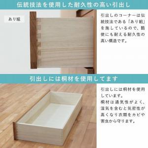 チェスト タンス 幅118-4段「ココ」アルダー材 無垢 桐たんす 木製 婚礼 衣類収納 大川家具【丸田木工】