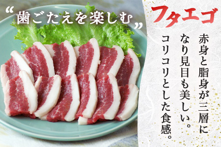 3種の馬刺し 300ｇ【赤身・フタエゴ・サガリ各100g】 馬刺し 冷凍 馬肉 定番 熊本県 多良木町 ばさし 肉 赤身 030-0698