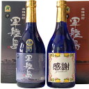 【ふるさと納税】感謝ラベル 軍艦島 芋・麦焼酎のみくらべ 2本セット（各720ml） 芋焼酎 麦焼酎 お酒 酒 焼酎 アルコール サツマイモ 米麹 ギフト 贈り物 お祝い 誕生日 国産 長崎県 長崎市 送料無料