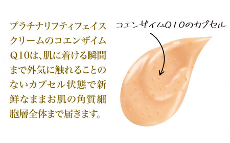 ストレピア　プラチナリフティフェイスクリーム APA0004