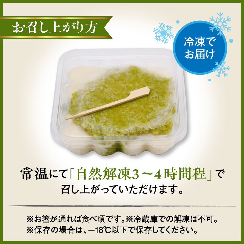 ずんだ餅 5個入 × 2ケース 計10個 山形県産 もち米 ひめのまい 使用 枝豆 着色料 香料 無添加 山形県 米沢市