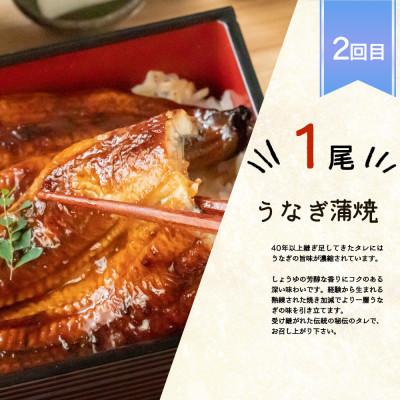 ふるさと納税 日高町 【毎月定期便】魚鶴商店が選ぶ人気お魚C(サバフィレ・うなぎ蒲焼・銀鮭切身・海鮮漬)全4回 |  | 01