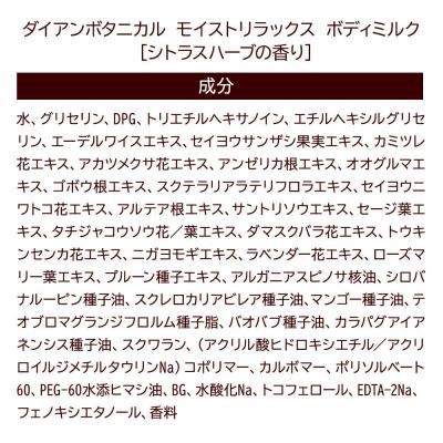 ふるさと納税 滑川町 ダイアン ボタニカル ボディミルク シトラスハーブ 本体 1個|19_ntl-340101 |  | 01