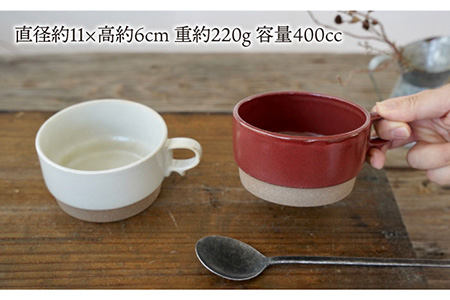【波佐見焼】スタックス スープマグ 砂岩 (レッド×ホワイト) 2点セット 食器 皿 【藍染窯】 [JC60] 