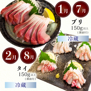 【 海鮮 】 海鮮定期便6ヶ月