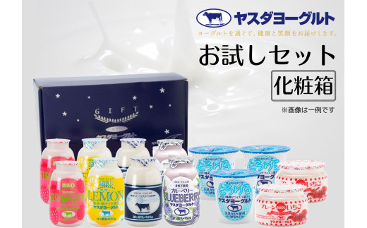 【3年連続最高金賞】ヤスダヨーグルト お試しセット 化粧箱 無添加 搾りたて こだわり生乳 濃厚 飲むヨーグルト のむよーぐると ヨーグルト カップヨーグルト お歳暮 お中元 母の日 父の日 クリスマス 誕生日 1B31009