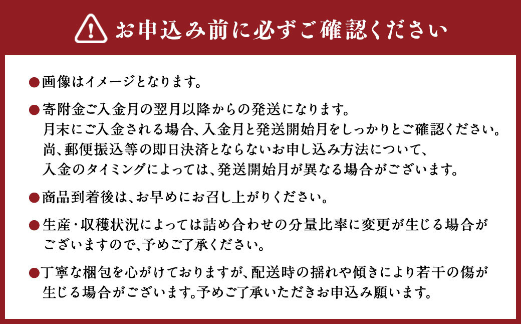 【6か月隔月定期便】旬の熊本フルーツ詰め合わせ定期便 