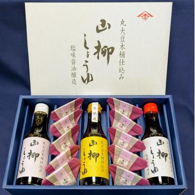 ふるさと納税 朝霞市 創業慶応元年「山柳しょうゆ」「醤油ゼリー」セット