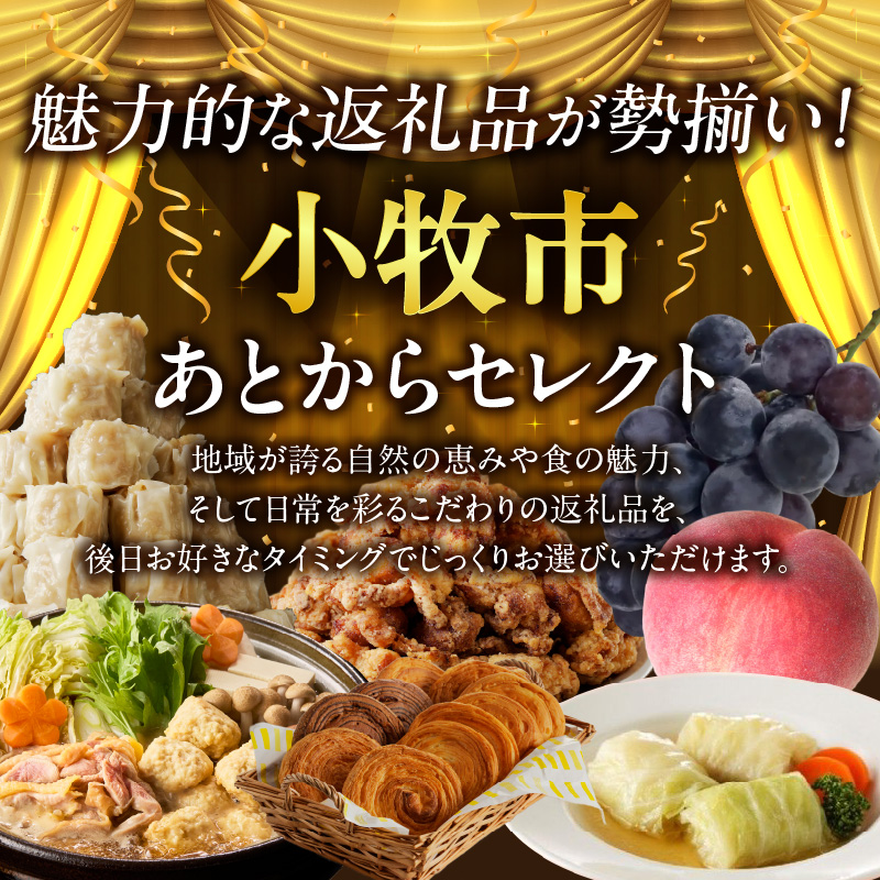 【小牧市ふるさと納税】あとからセレクト【ふるさとギフト】200,000円 あとからセレクト ふるさとギフト 20万円分 あとから選べる ギフト券 ギフトポイント 後日 選ぶ 後から ゆっくり 選べる 