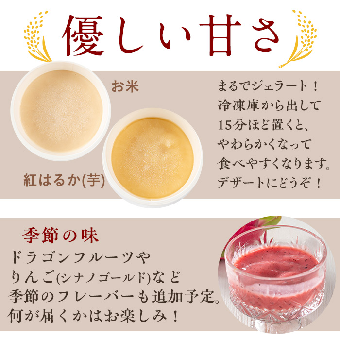 No.1310 野菜・果物の甘酒アラカルト(8個) あま酒 ノンアルコール 保存料不使用 無加糖 発酵食品 アイス 健康 米 にんじん とうもろこし 紅はるか かぼちゃ ジェラート【はまうえ果樹園】