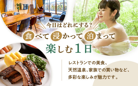 時之栖グループギフト券（5万円寄附コース）