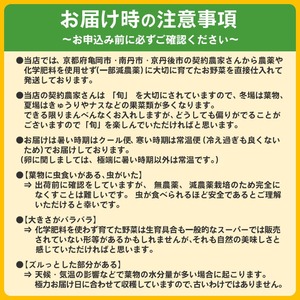 【4回定期便】野菜詰め合わせ ＆ 牛乳 600ml 有機野菜・京野菜の『京都やおよし』｜野菜 ミルク 京都産 オーガニック 有機JAS 農薬不使用 減農薬 定期便 野菜セット※北海道・沖縄・離島への配