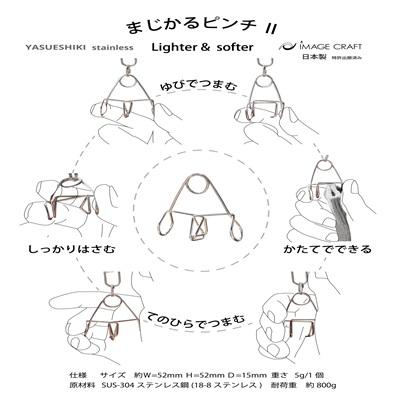 ふるさと納税 可児市 「安江式 まじかる ピンチハンガーII 36P(Lサイズ)」1台と「SAOピンチ」12個のセットE |  | 02
