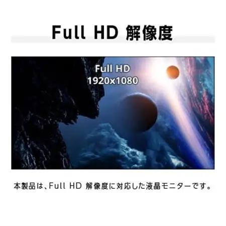 液晶モニター 23.6型ワイドまたは23.8型フルHD(1920×1080)リファビッシュ品_液晶モニター フルHD リファビッシュ 23.6型 23.8型_【1388431】