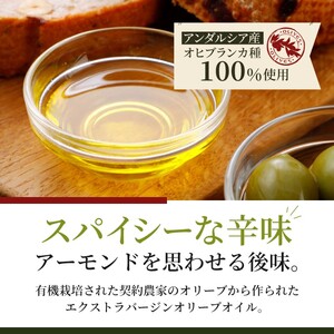 定期便年2回　オリーブオイル 成城石井 有機 エクストラバージンオリーブオイル 鮮度ボトル 340g × 3本 食用油 　【 オイル 油 鮮度 】