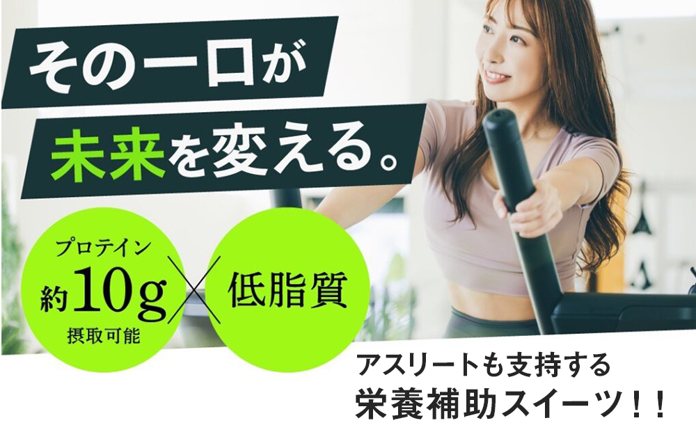プロテイン大福（ナチュラル・アーモンドチョコレート・抹茶ミルク・黒糖）各5個　合計20個