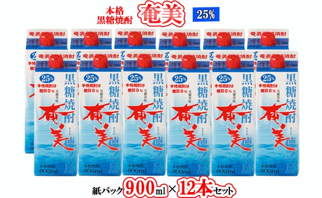 【鹿児島徳之島】黒糖焼酎 奄美 900mlパック×12本セット 計21.6L 25度 焼酎 お酒 紙パック