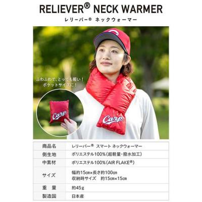 ふるさと納税 福山市 【数量50ヶ限定】カープ公式ロゴ入り ネックウォーマー |  | 03