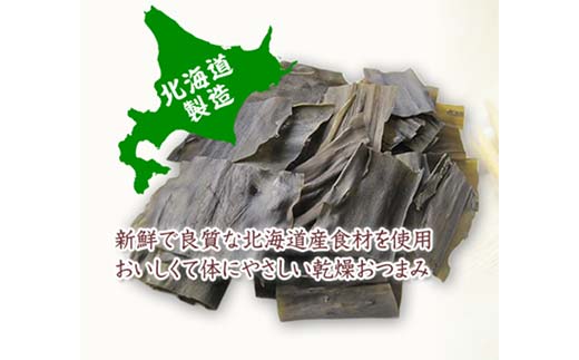 パリポリ焼き昆布 北のハイグレード食品 F6S-059