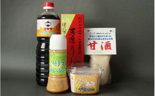 小山安吉醸造元おすすめセットB（醤油・しょうゆポン酢・味噌・ドレッシング・甘酒） / ドレッシング ぽんず みそ 合わせ麹 和歌山県 田辺市【kyj002-2】