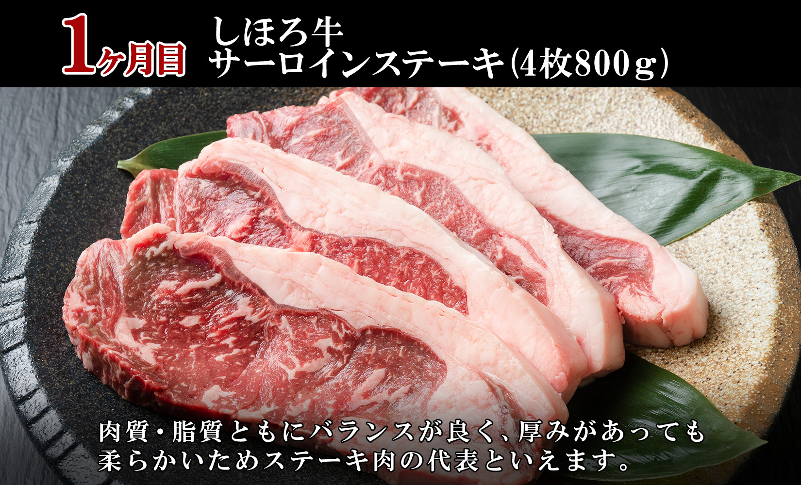 ■定期便■ 北海道 しほろ牛 定期便 全3回 牛肉 サーロイン ステーキ リブロース 肉 牛 赤身肉 国産牛 肉 ビーフ 牛肉 焼肉 冷凍 お取り寄せ 頒布会 送料無料 十勝 士幌町 72000円 【