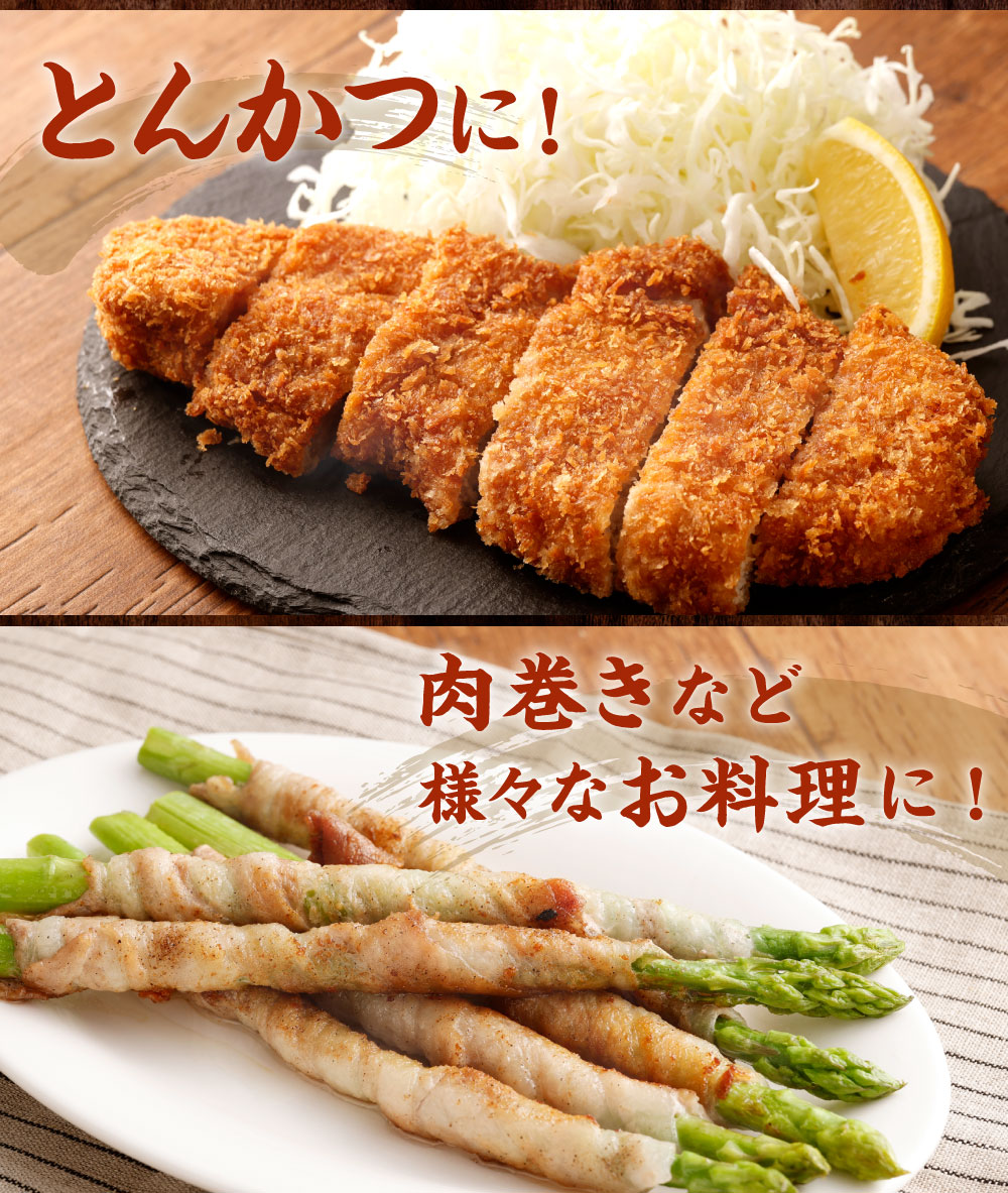夢やまびこ豚 詰め合せ セット 1.7kg 4種類 (ロースかつ・肩ローススライス・バラスライス・モモスライス) 肉 お肉 豚肉_イメージ4