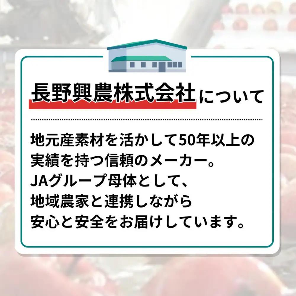 信州りんご三兄弟ジュースセット　160g×30本×3品種　計90本入 | りんご リンゴ