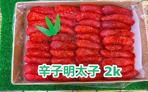 C-35006 辛子明太子2kg