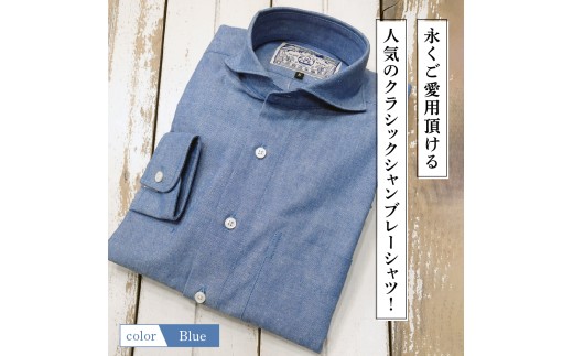 【ブルー】西脇長造商店 / 長袖シャツ CLシャンブレー  M メンズ 長袖 カジュアル ホリゾンタルカラー ヴィンテージ 新潟県 妙高市