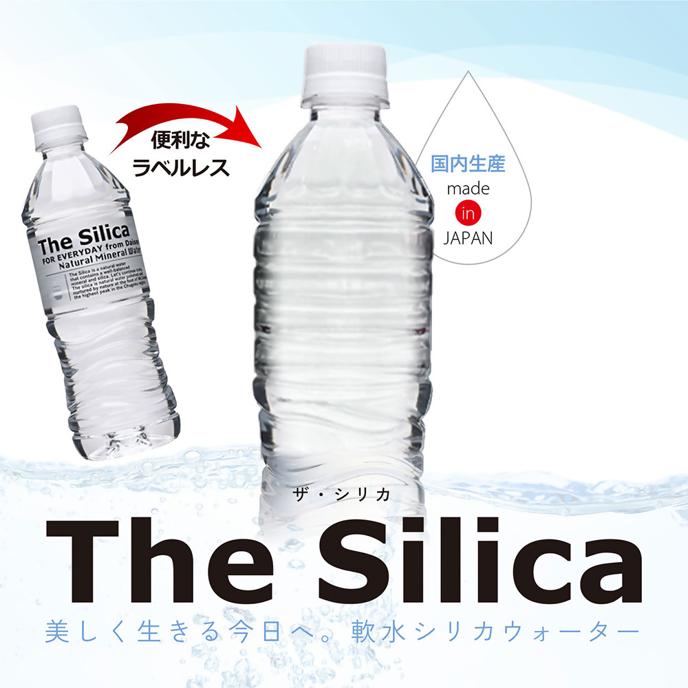 The Silica ラベルレス 軟水シリカウォーター 500ml×24本×2箱（計48本）【早期発送】 【ラベルレス】500ml×24本×2箱（計48本）